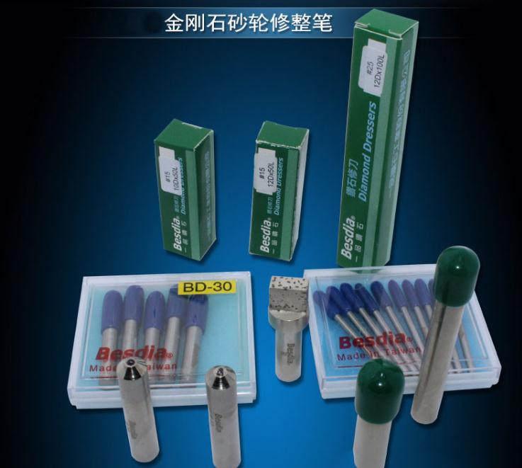 臺(tái)灣一品鉆石修刀，砂輪整修筆，鉆石修刀，單石修刀，多石修刀，成型修刀，圓錐修刀，斧頭修刀